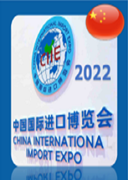 5th China International Import Expo