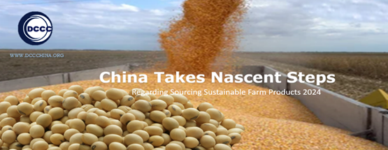 China takes nascent steps regarding sourcing sustainable farm products