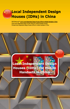 directory-of-china-local-independent-design-houses-idhs-for-mobile-handsets
