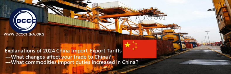 Explanation China import-export tariffs 2024 new adjustments