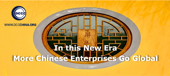 More Chinese Enterprises Go Global In this New Era