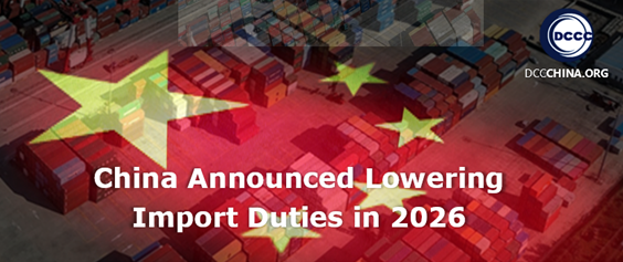China announced lowering import duties in 2026