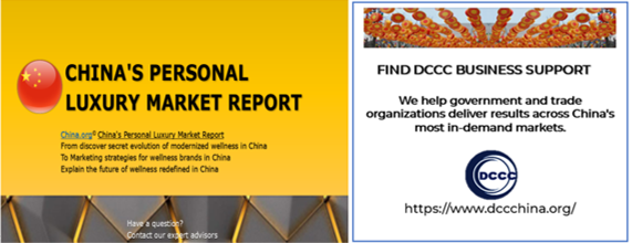 FIND DCCC BUSINESS SUPPORT ( China market reports)