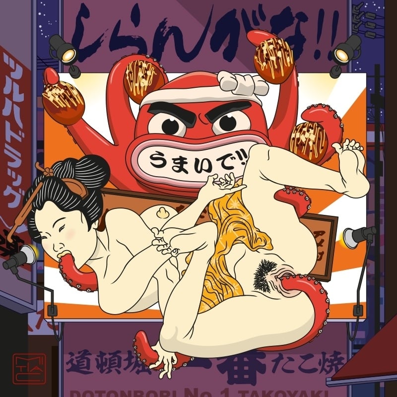 たこ焼 - Takoyaki たこ焼 - Takoyaki