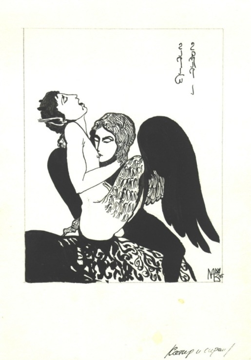 andrejs majevskis Graphic art, masturbating female