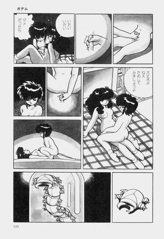 Azuma Hideo hentai art
