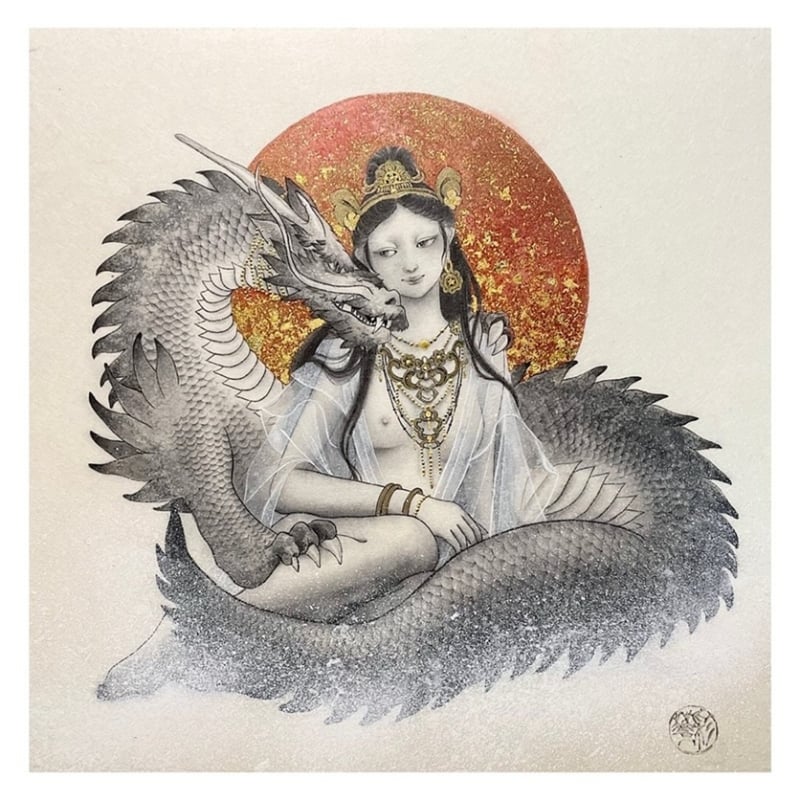 Dragon God’s Love by Ayaka Maeda