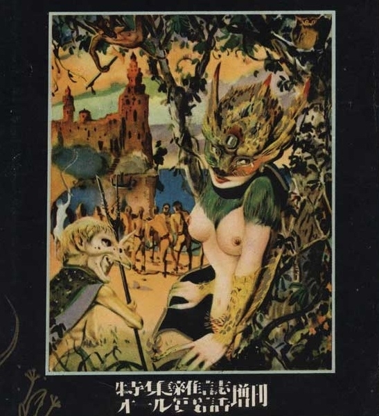 Fūzoku Sōshi (front cover)