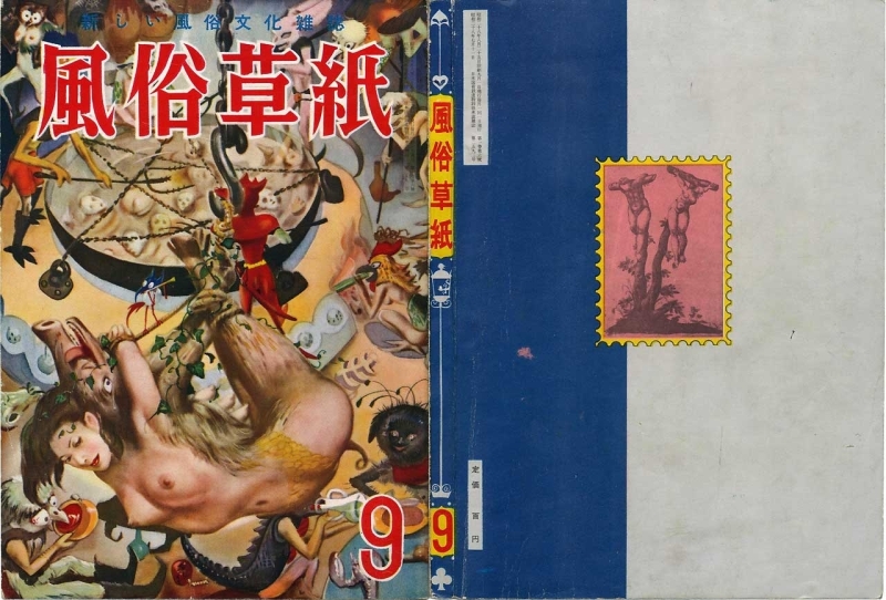 Fūzoku Sōshi magazine
