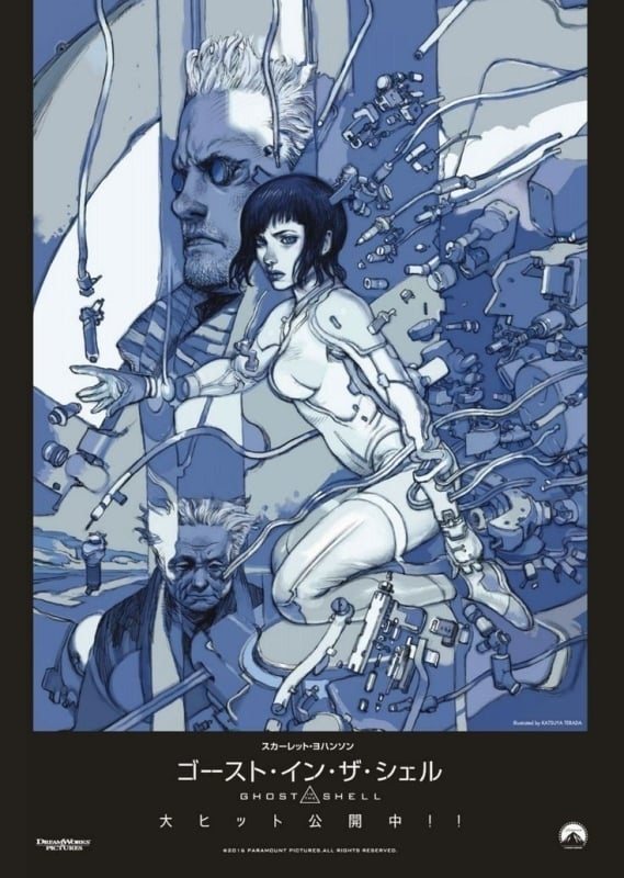 Ghost In a Shell by Katsuya Terada