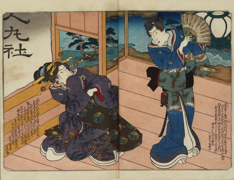 Gneji series Mitsuuji by Kunisada