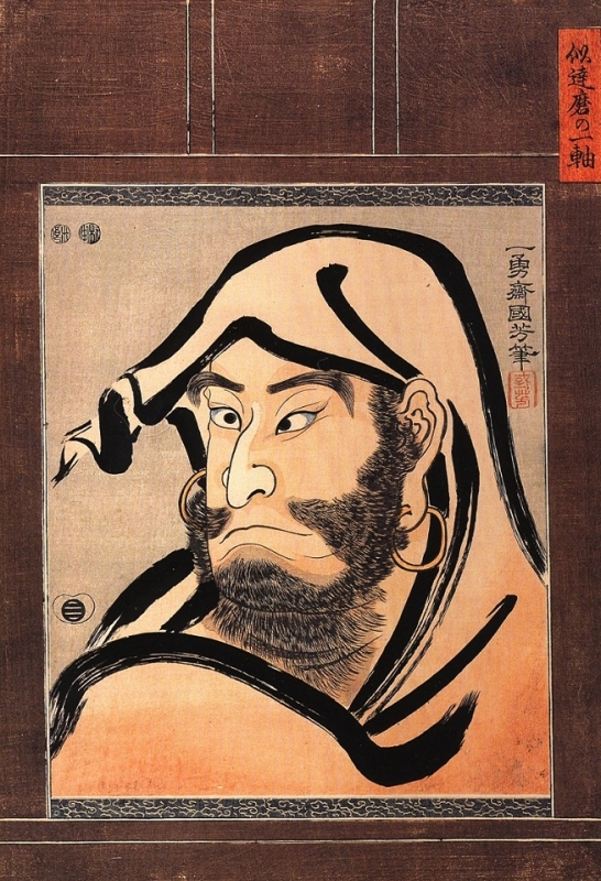 Hanging scroll woodblock print (oban tate-e) Portrait of Daruma - Actor Nakamura Utaemon IV as Daruma (Ni Daruma no ichijiku) (c.1848, 8th Month) by Utagawa Kuniyoshi