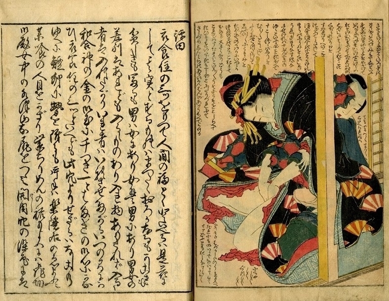 Hokusai's manpuku wagojin