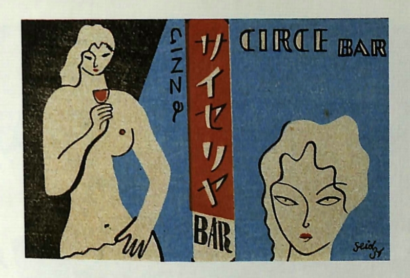 Japanese matchbox labels Japanese matchbox labels