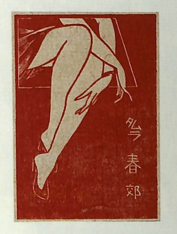 Japanese matchbox labels (seductive legs) Japanese matchbox labels (seductive legs)