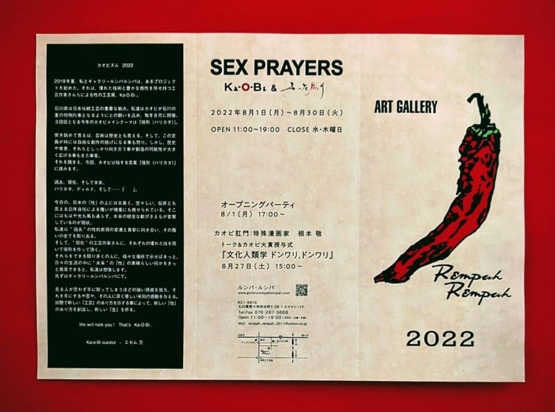 Ka-O-Bi exposition flyer