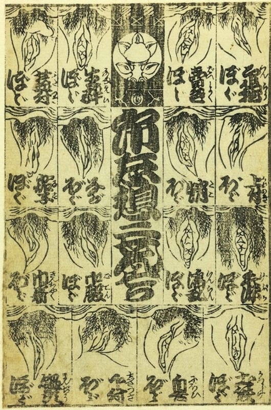 Kabuki actors as vulvas, Utagawa school