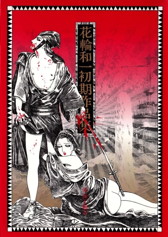 Kazuichi Hanawa Kazuichi Hanawa