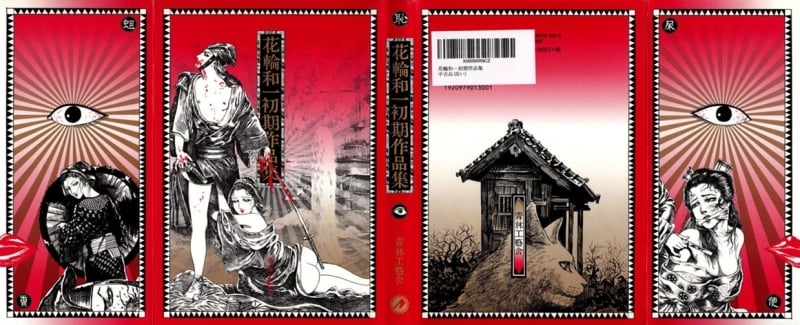 Kazuichi Hanawa ero guro Kazuichi Hanawa ero guro