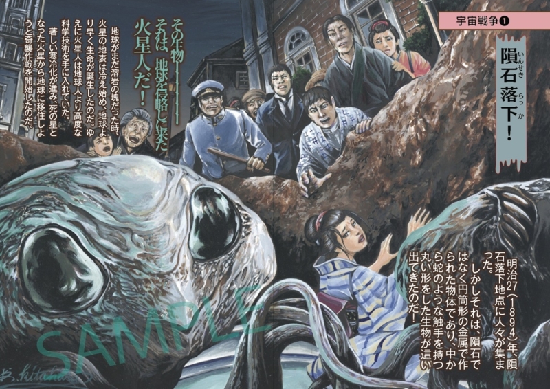 Koji Kitahara JoJo's Bizarre Encyclopedia