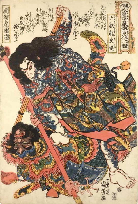 Kuniyoshi suikoden Kyûmonryû Shishin
