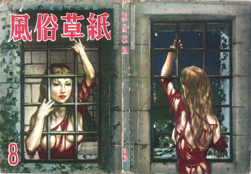 magazine Fūzoku Sōshi