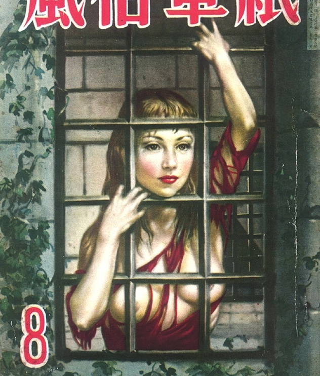 magazine Fūzoku Sōshi (detail)