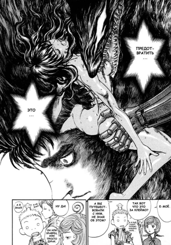 manga Berserk