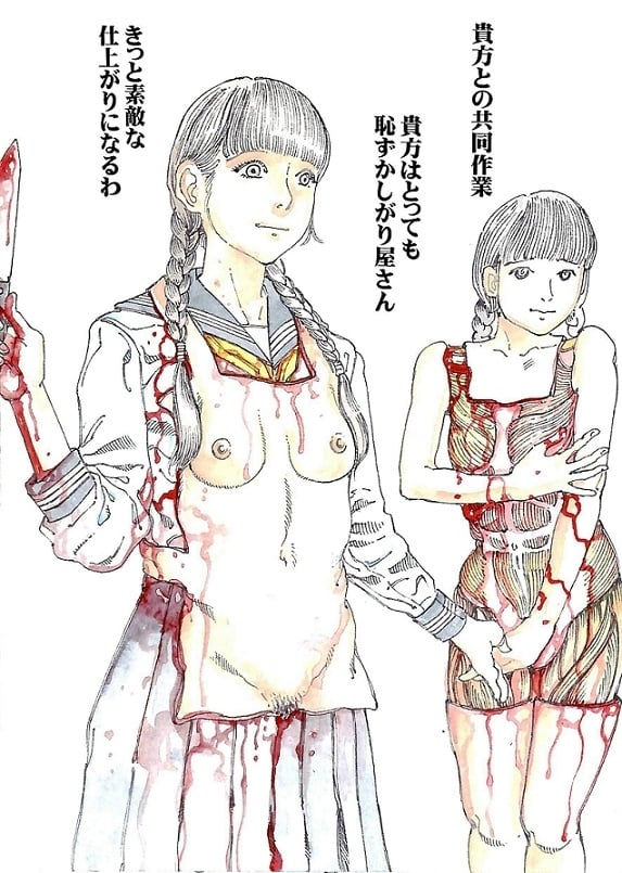 manga shintaro kago