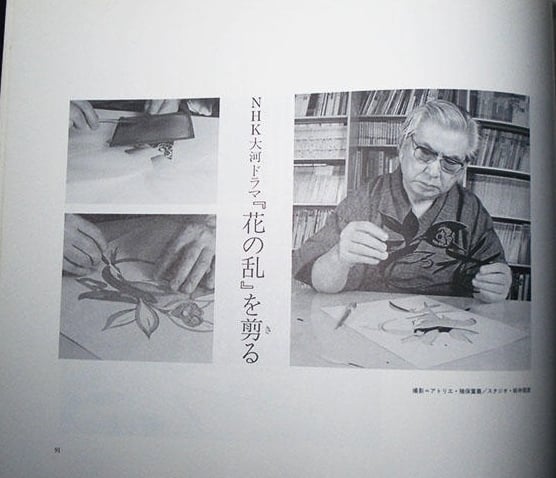 Miyata Masayuki at work