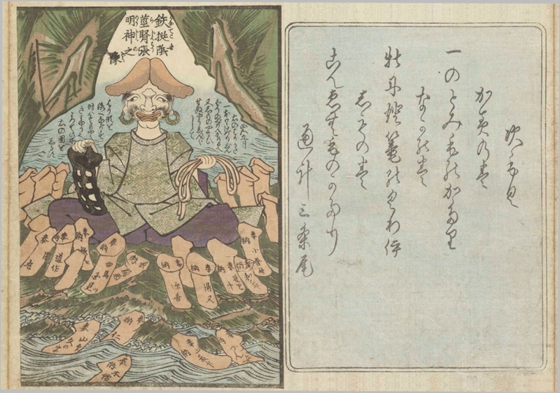 Phallus god in (Ehon Kaichū Kagami), attributed to Utagawa Toyokuni