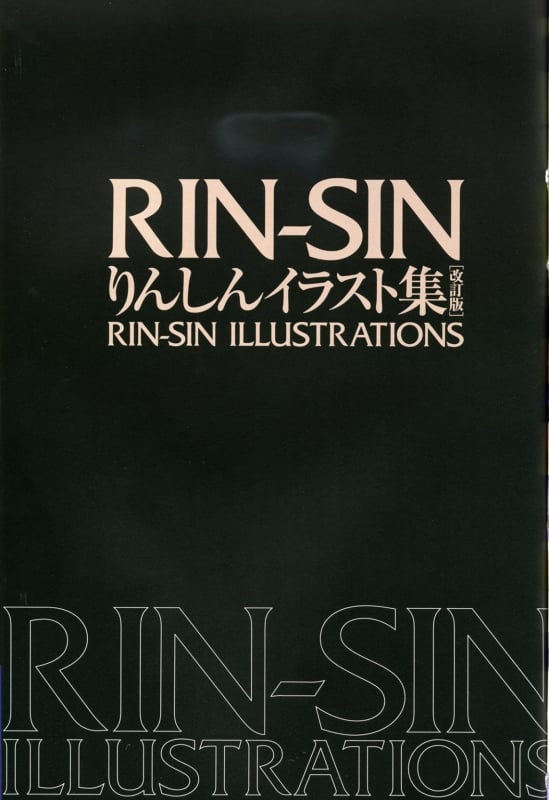 Rin Shin illustrations cover Rin Shin illustrations cover