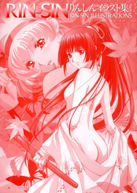 Rin Shin Inside cover Rin Shin Inside cover