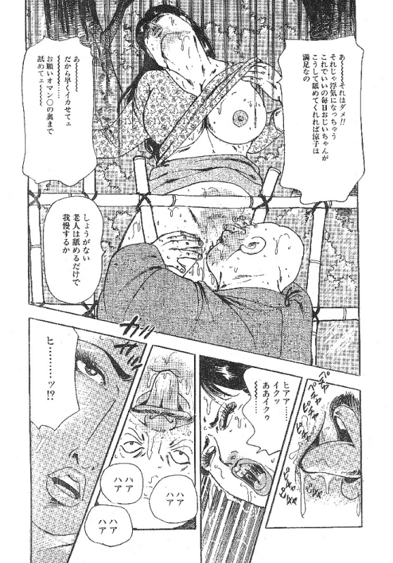 Ryuji Sawada erotic manga