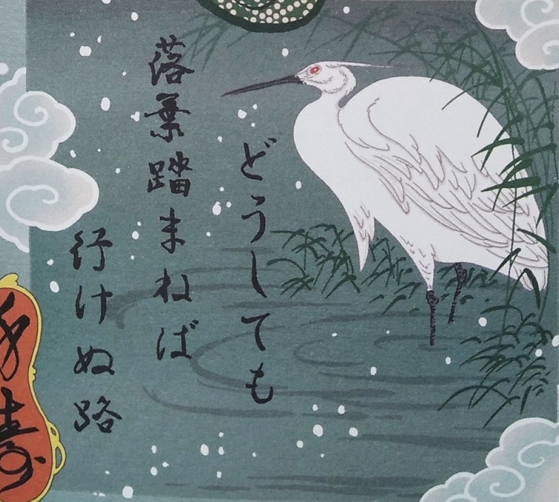 senju shunga heron