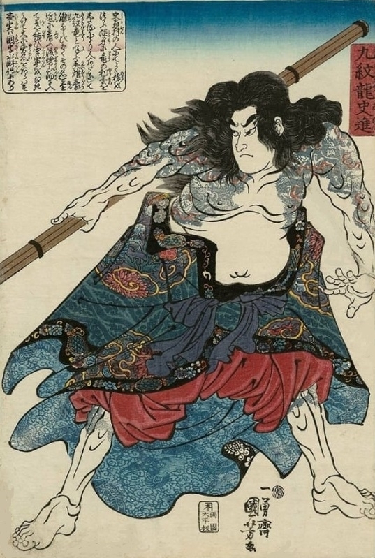 Shi Jin, the Nine Dragoned (Kyûmonryû Shishin)