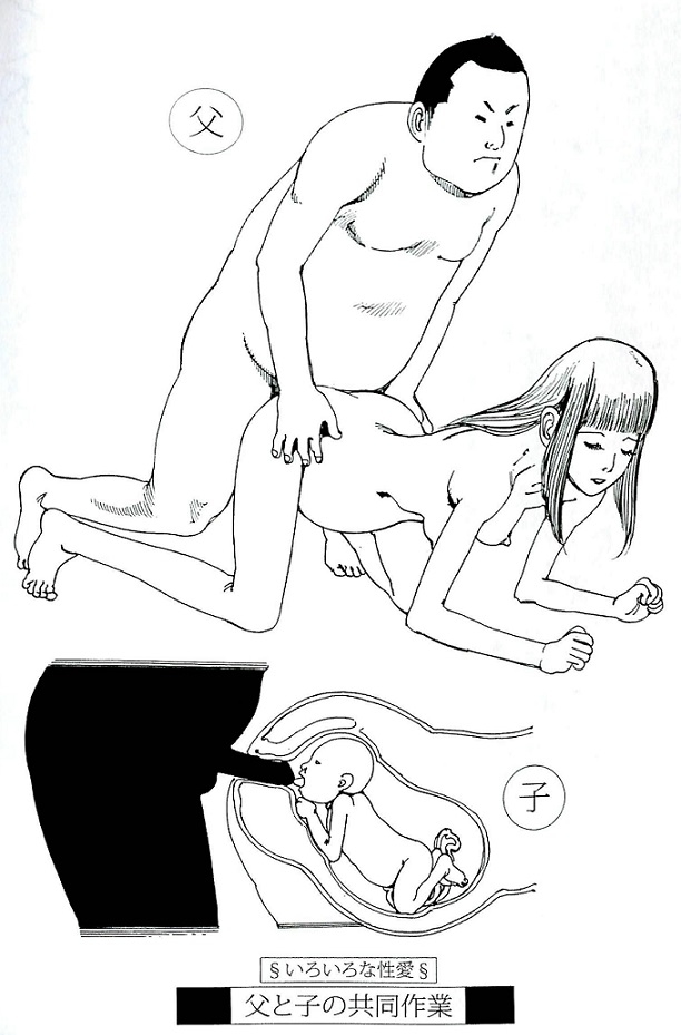 Shintaro Kago erotic