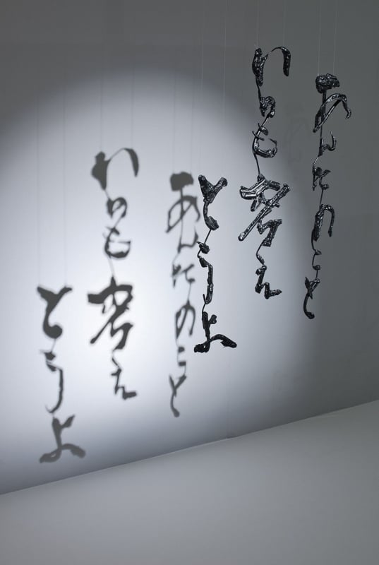 sisyu Suspended calligraphy