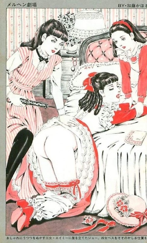 spanking art Katoh Kahoru