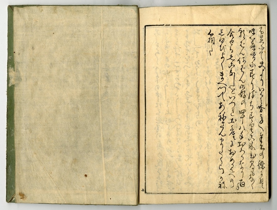 text page Manpuku wagojin