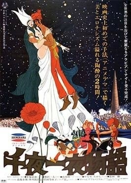 thousand and one nights osamu tezuka