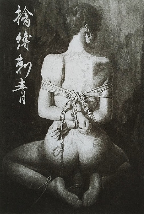 tightly tied tattoo hajime sorayama tightly tied tattoo hajime sorayama