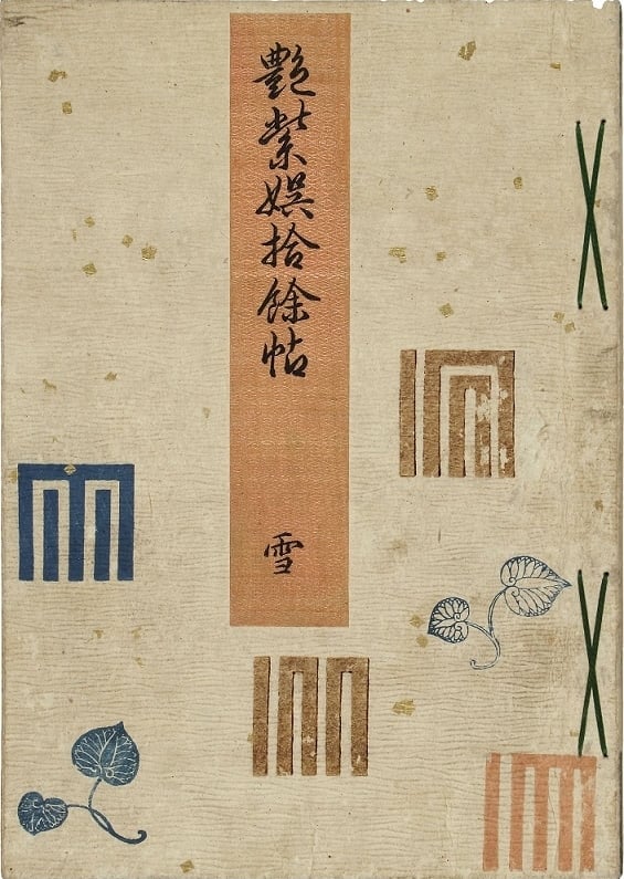 utagawa kunisada genji book cover