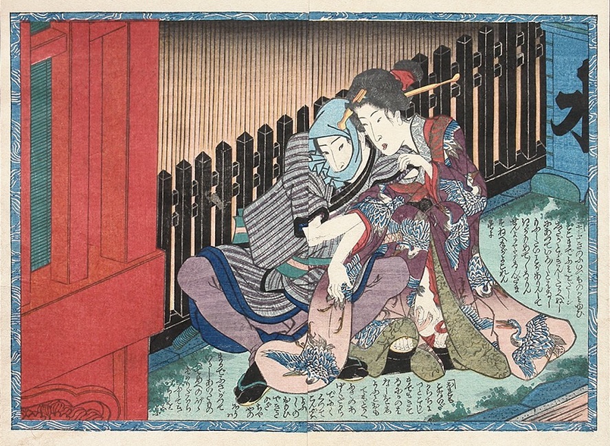 Yosaburo and Otomi, a Famous and Tragic Love Story