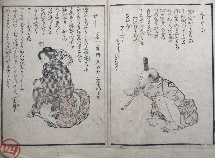 Akatsuki No Kanenari: courtesan sitting on the back of a desperate male 