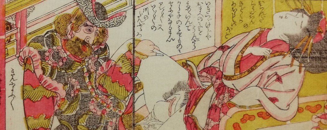 Gessai Gabimaru Presents a Dutchman Copulating a Horny Japanese Courtesan