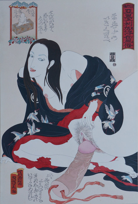 Masami Teraoka: Orgasm contest Masami Teraoka: Orgasm contest