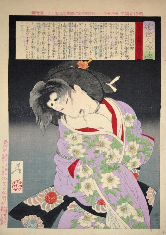 Yoshitoshi Muraoka, Head Lady-in-waiting of the Konoe clan Bound with Rope