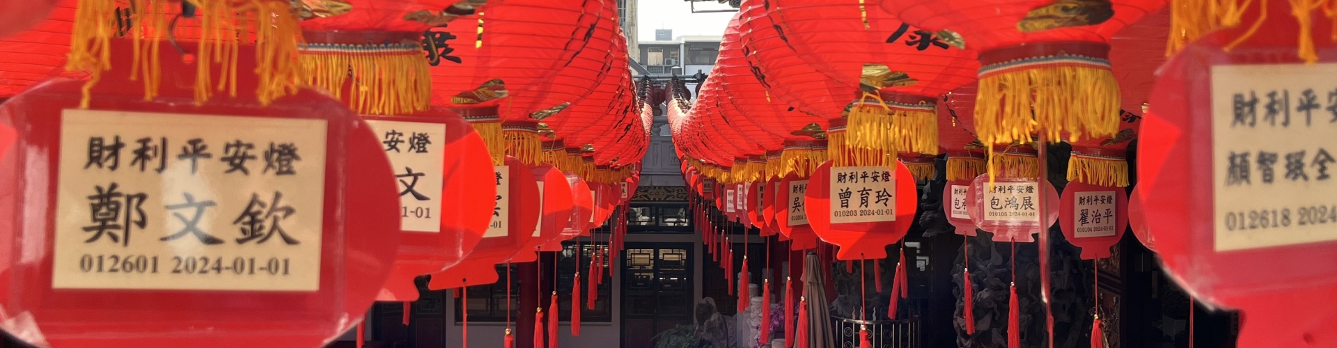 In Taiwan kom je de vele rode lantaarns van de Sanfong tempel tegen tijdens de rondreis