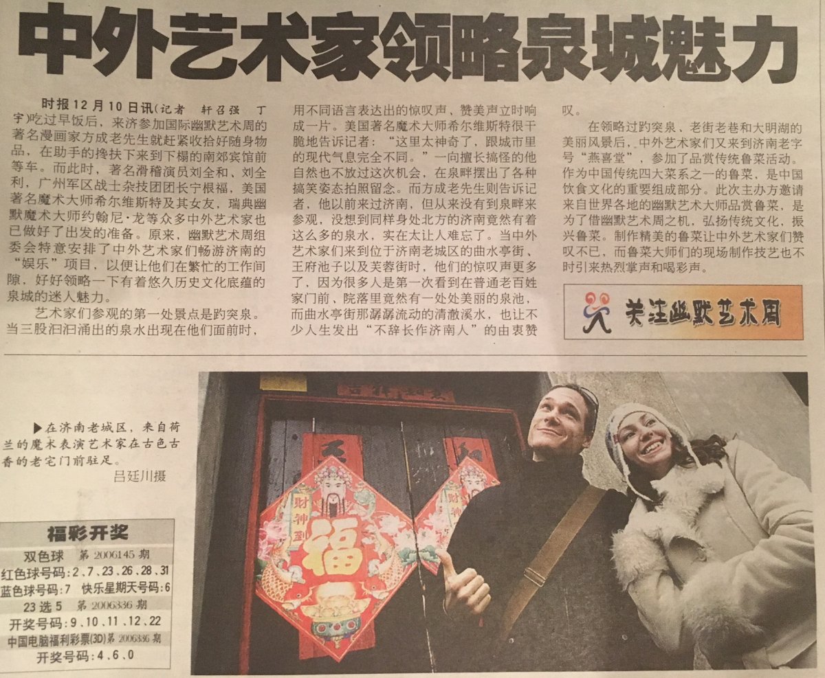 Voorpagina van Chinese krant Voorpagina van Chinese krant